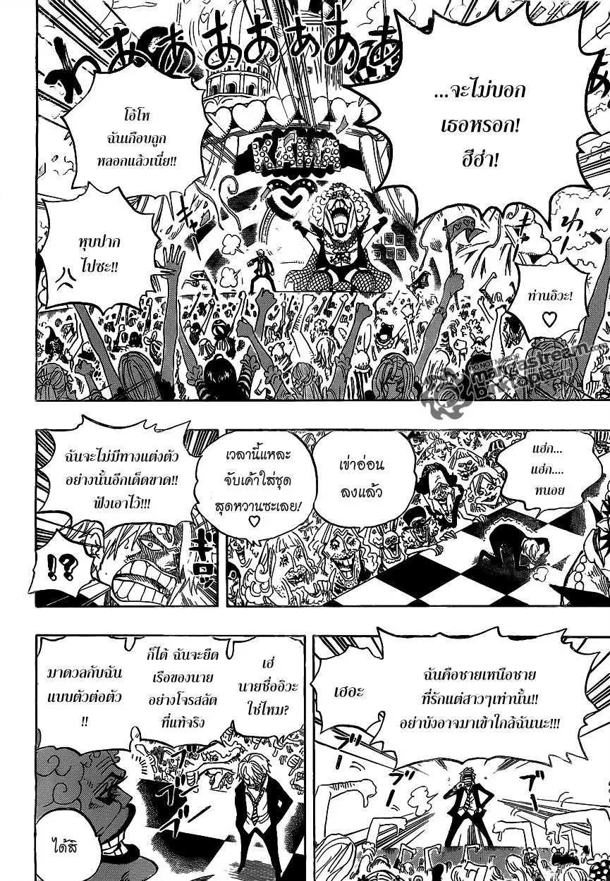 One Piece - หน้า 7