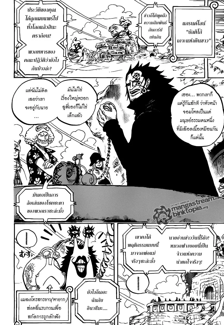 One Piece - หน้า 9