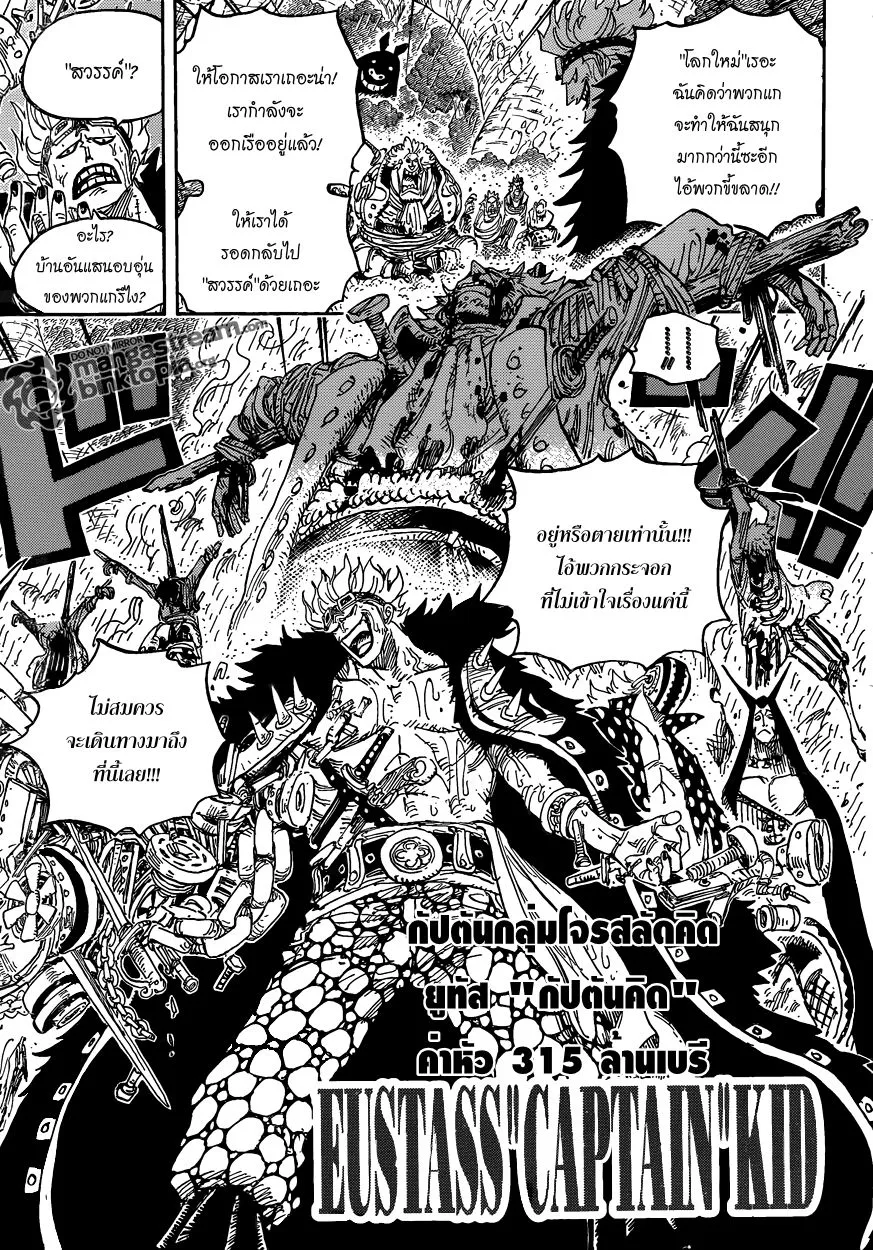 One Piece - หน้า 11