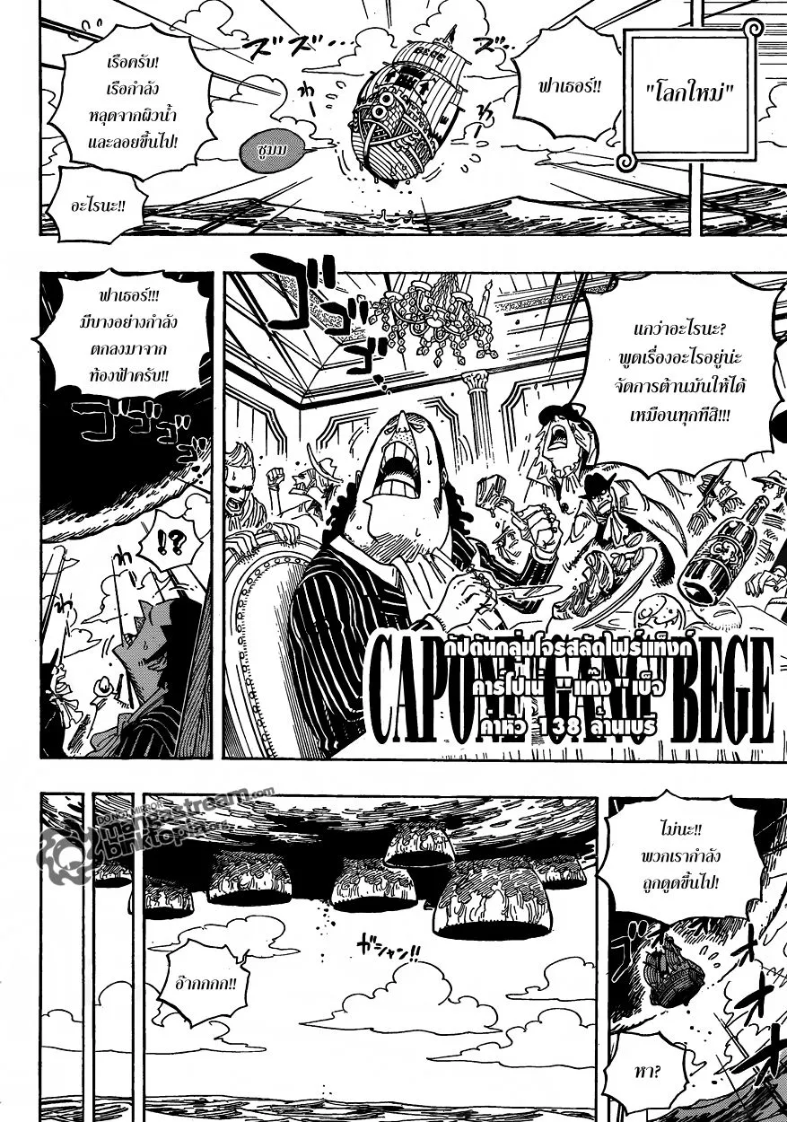 One Piece - หน้า 12