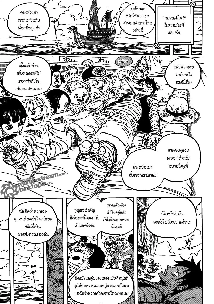 One Piece - หน้า 13