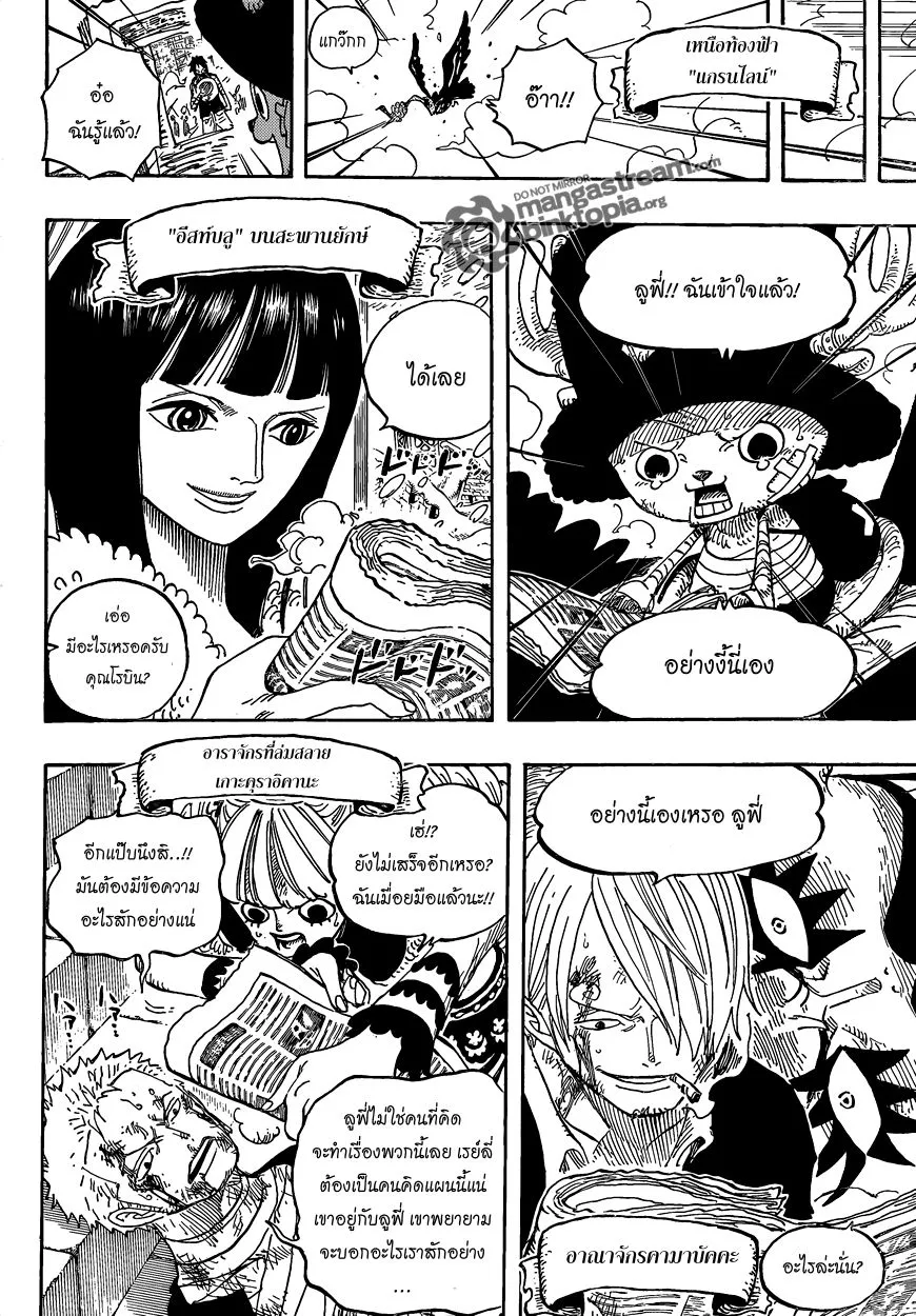 One Piece - หน้า 14