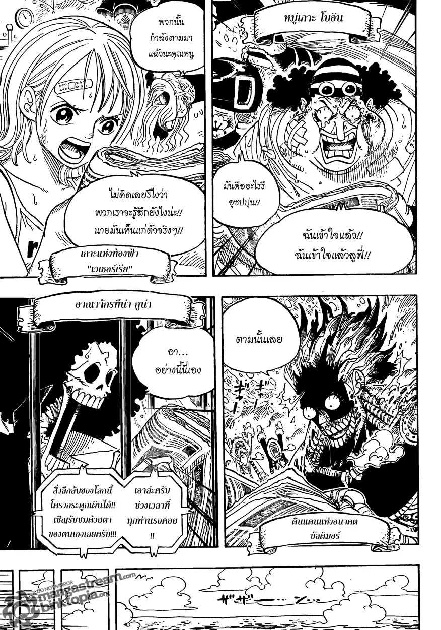 One Piece - หน้า 15