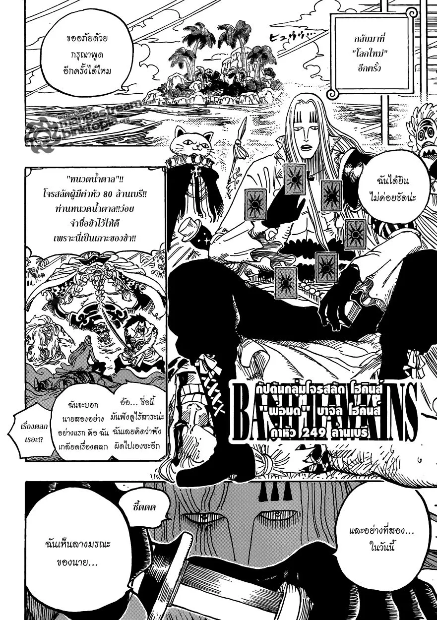 One Piece - หน้า 16