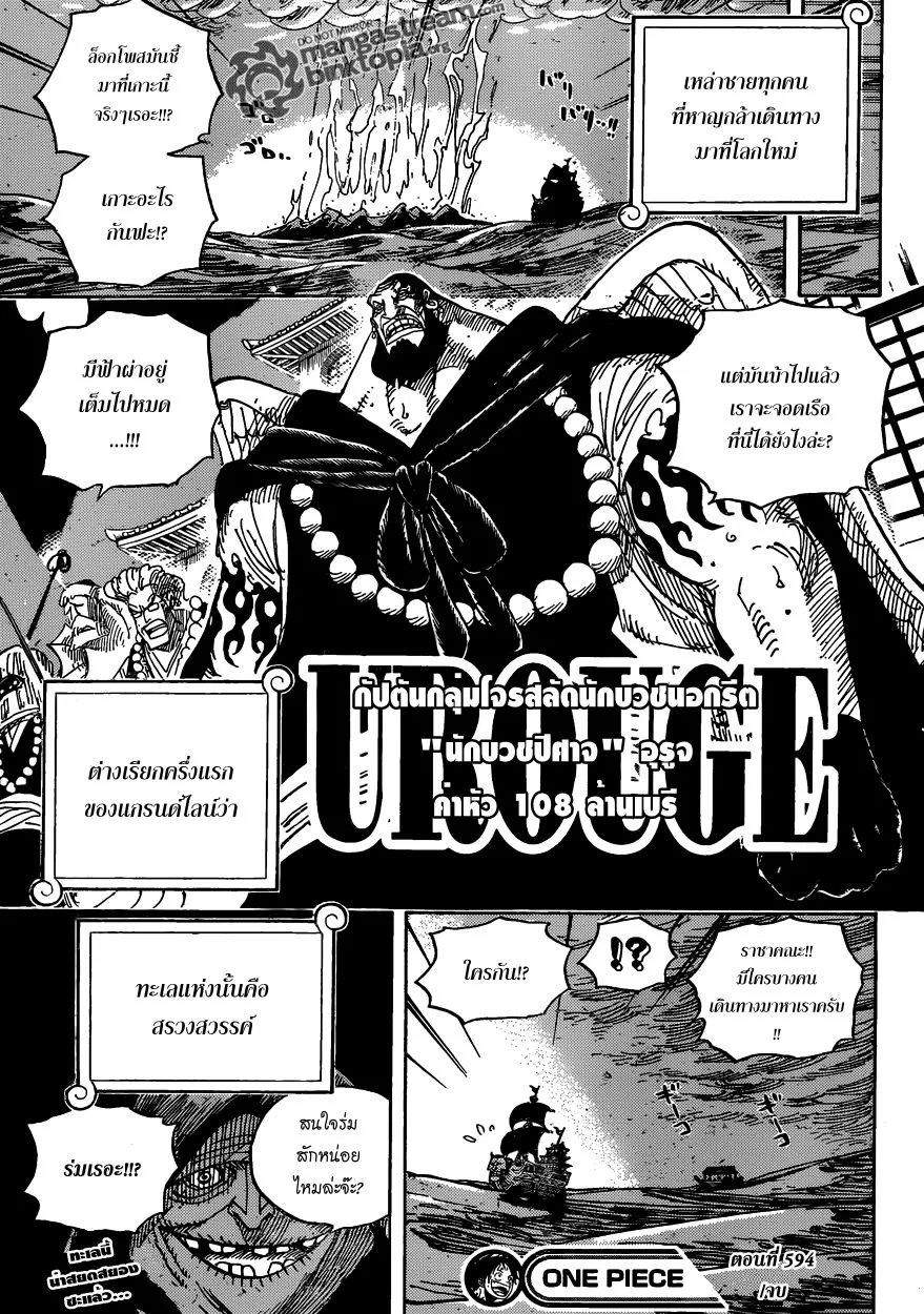 One Piece - หน้า 17