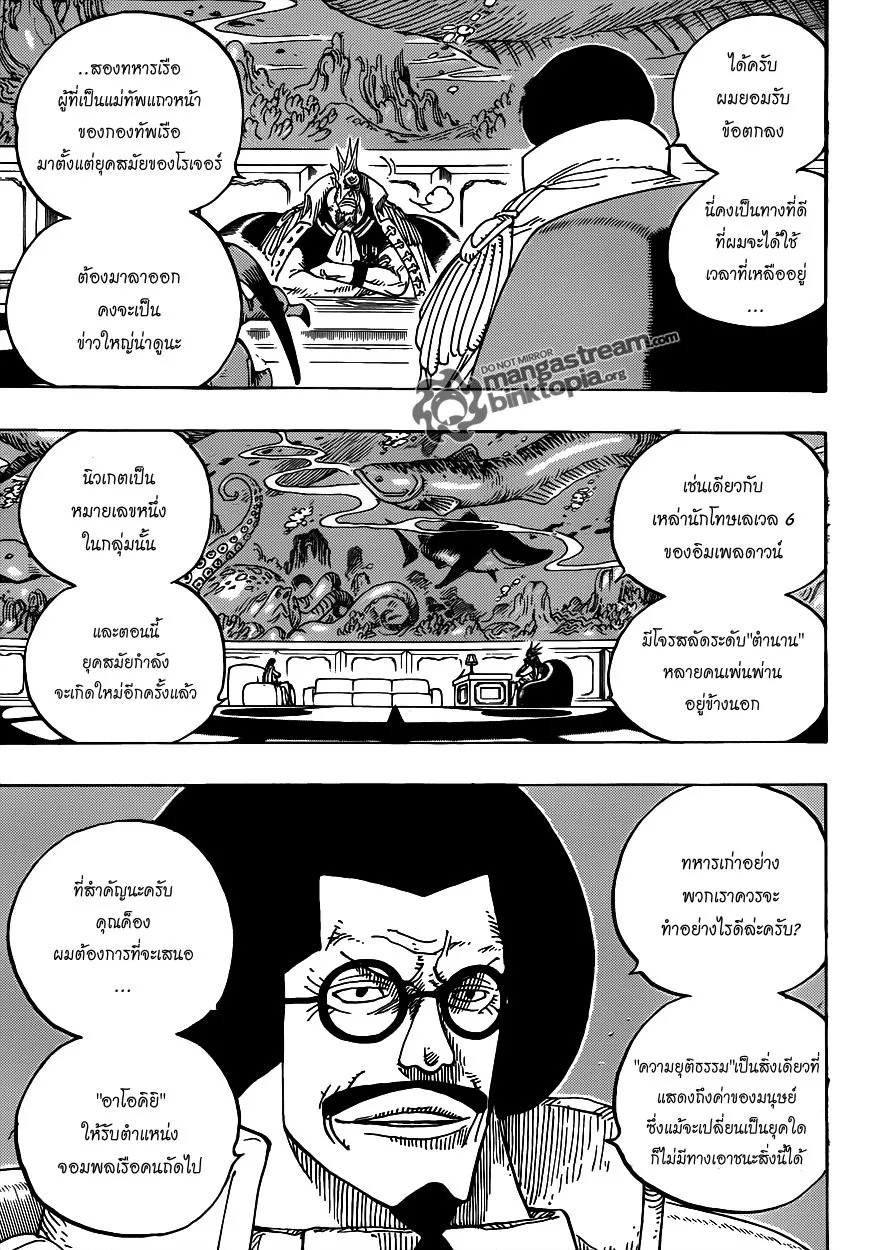 One Piece - หน้า 3