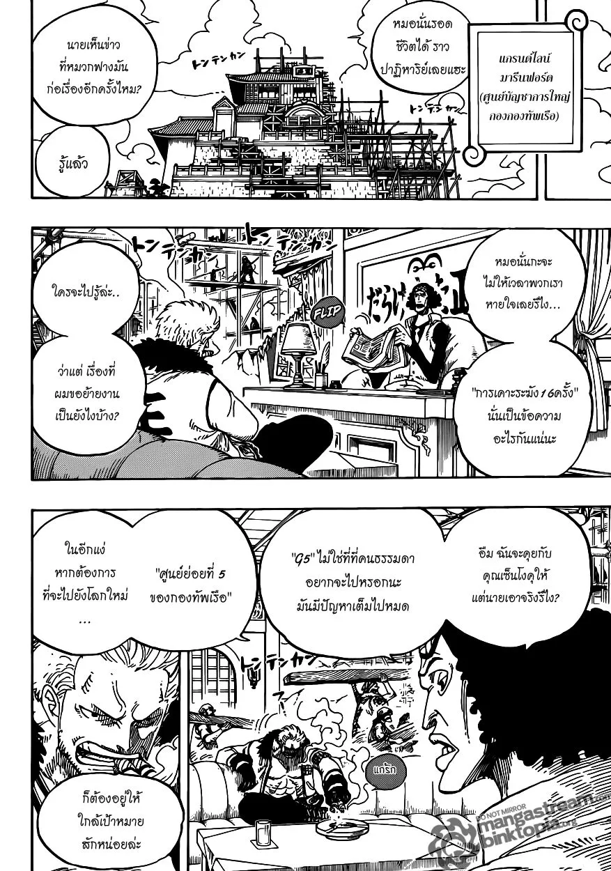 One Piece - หน้า 4