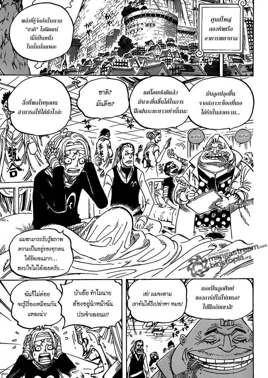 One Piece - หน้า 5