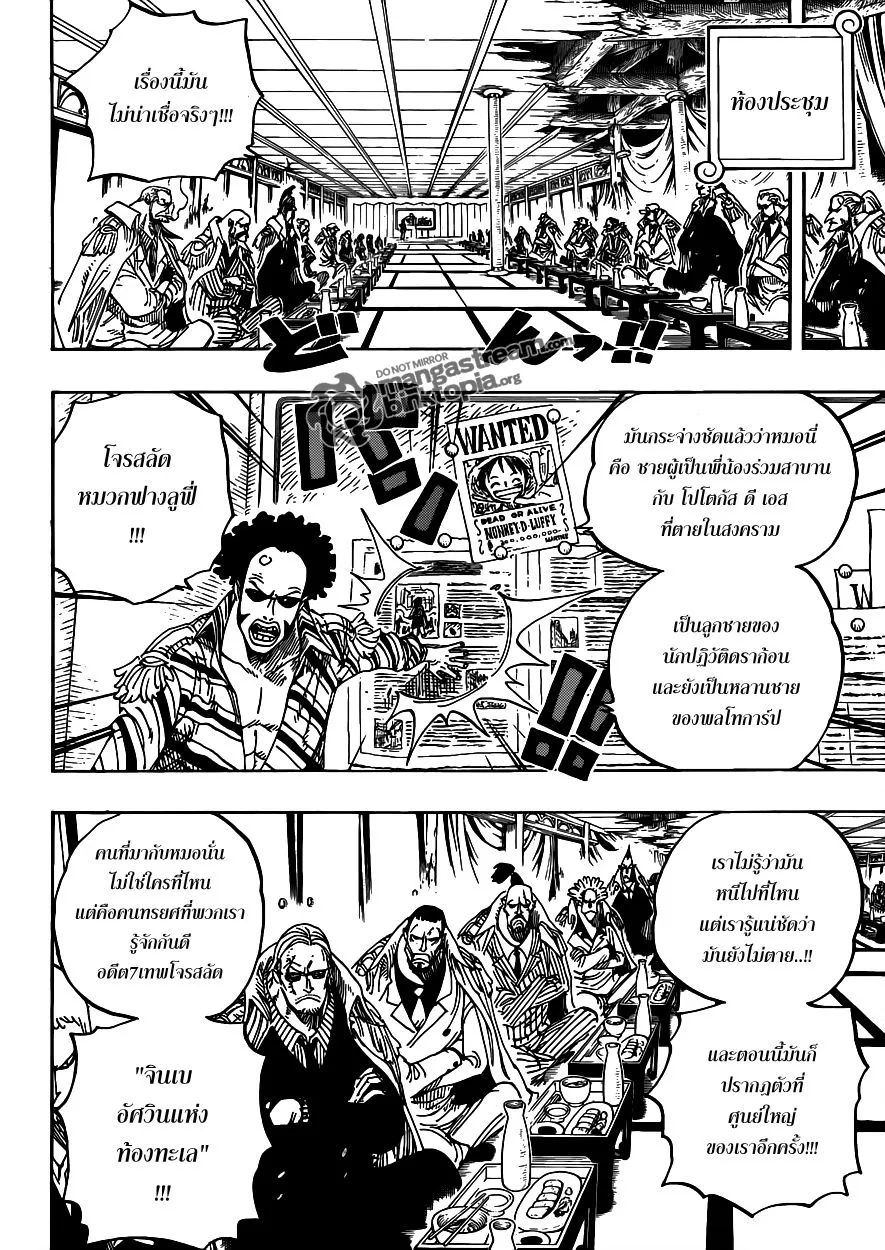 One Piece - หน้า 6