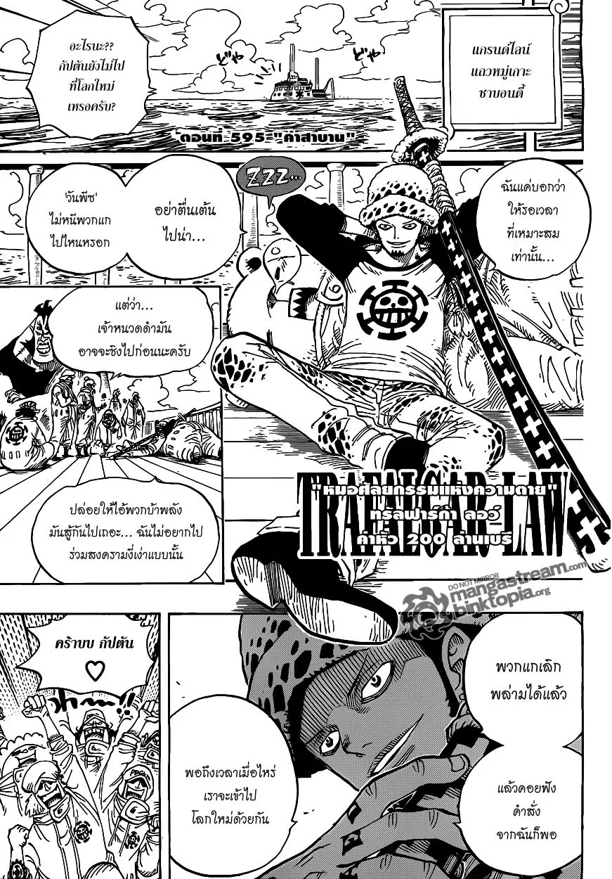 One Piece - หน้า 1