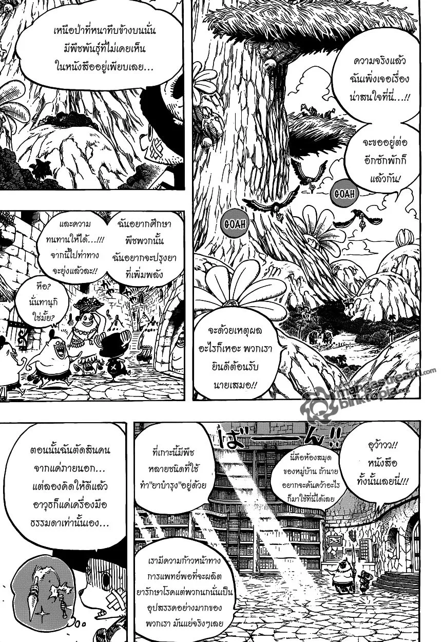 One Piece - หน้า 10