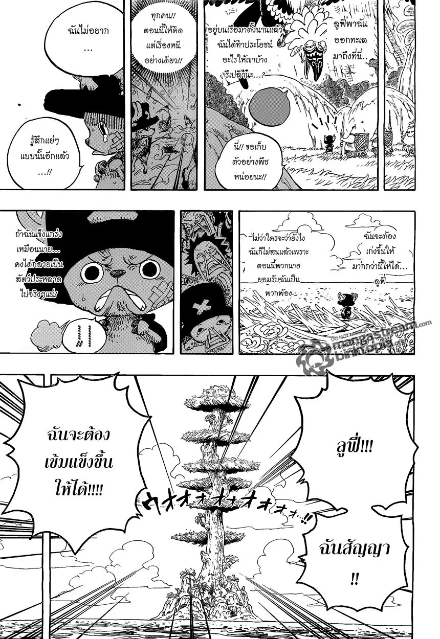 One Piece - หน้า 12