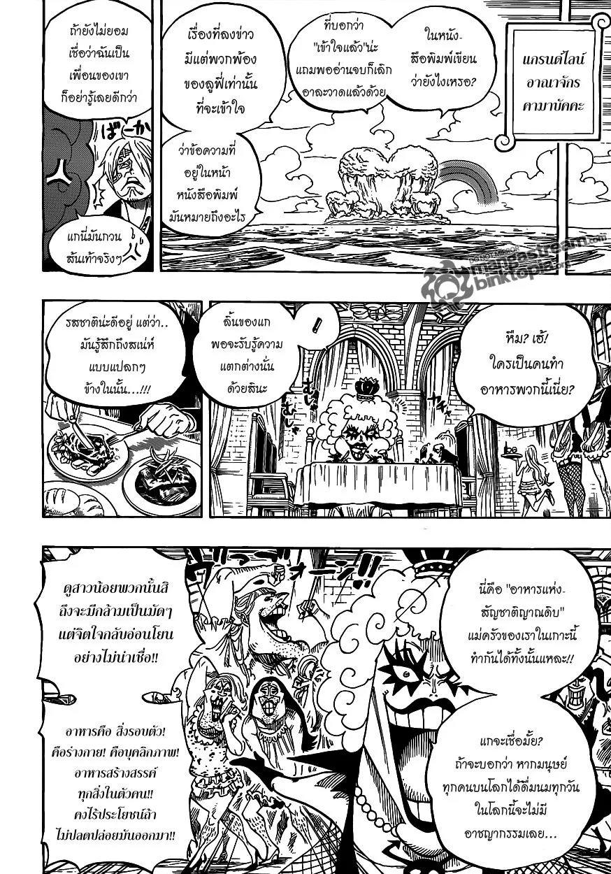 One Piece - หน้า 13