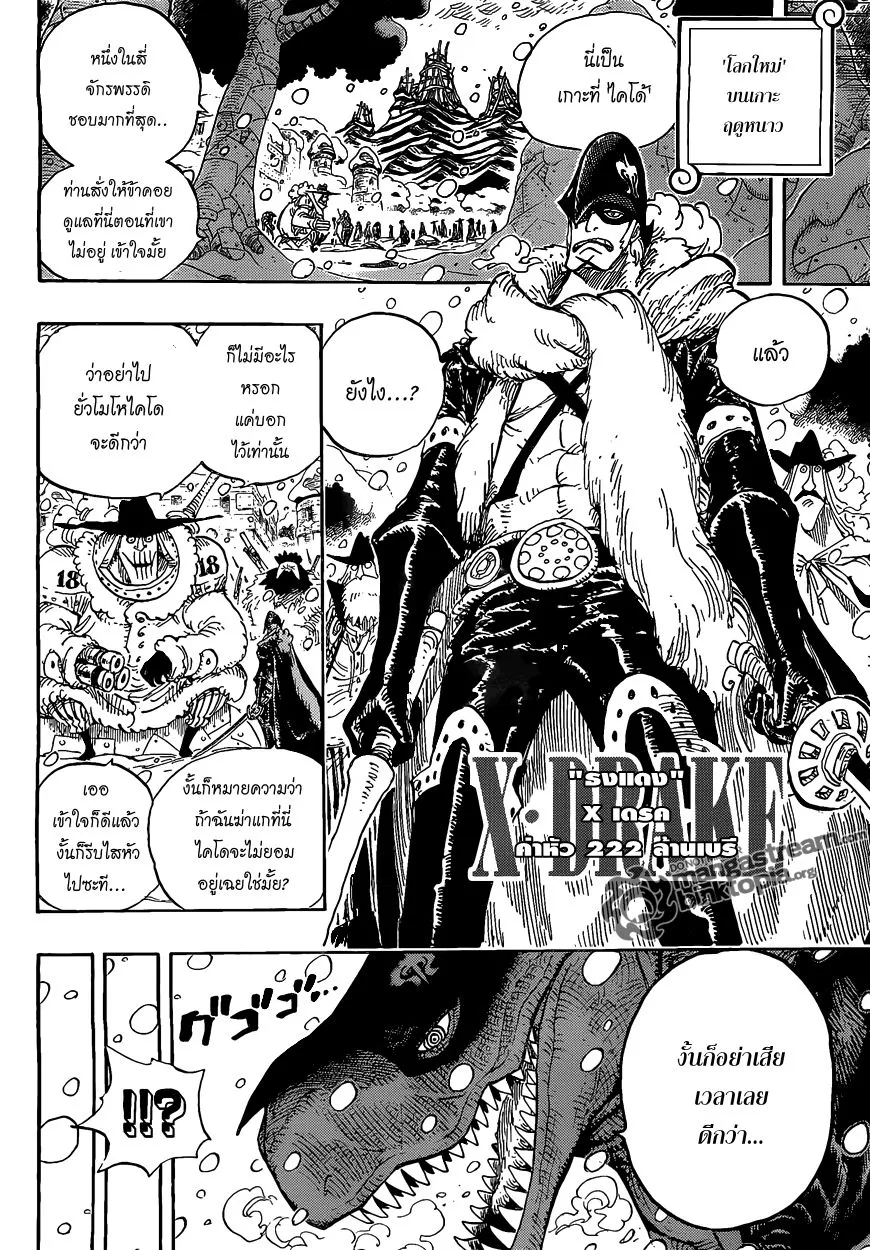 One Piece - หน้า 2