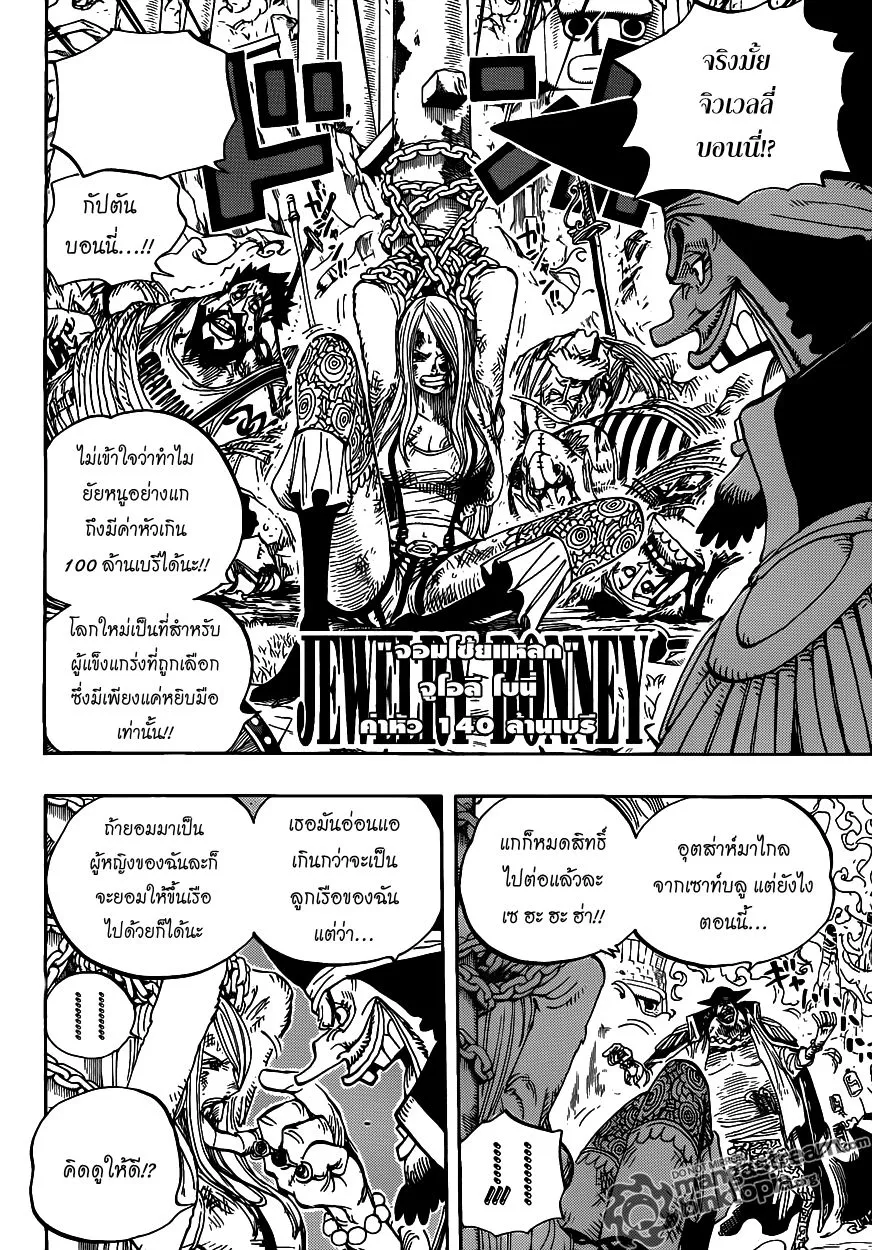 One Piece - หน้า 5