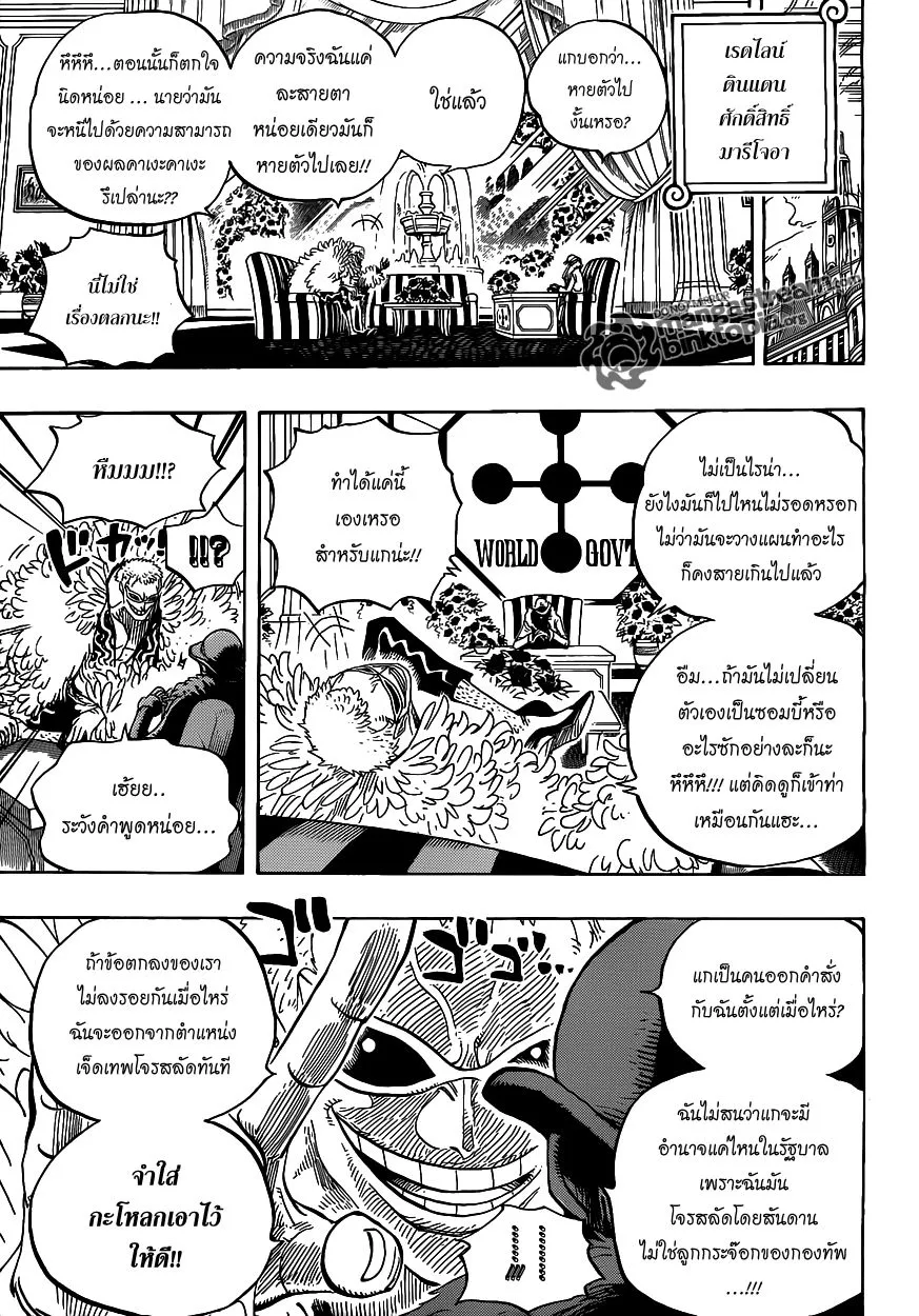 One Piece - หน้า 8