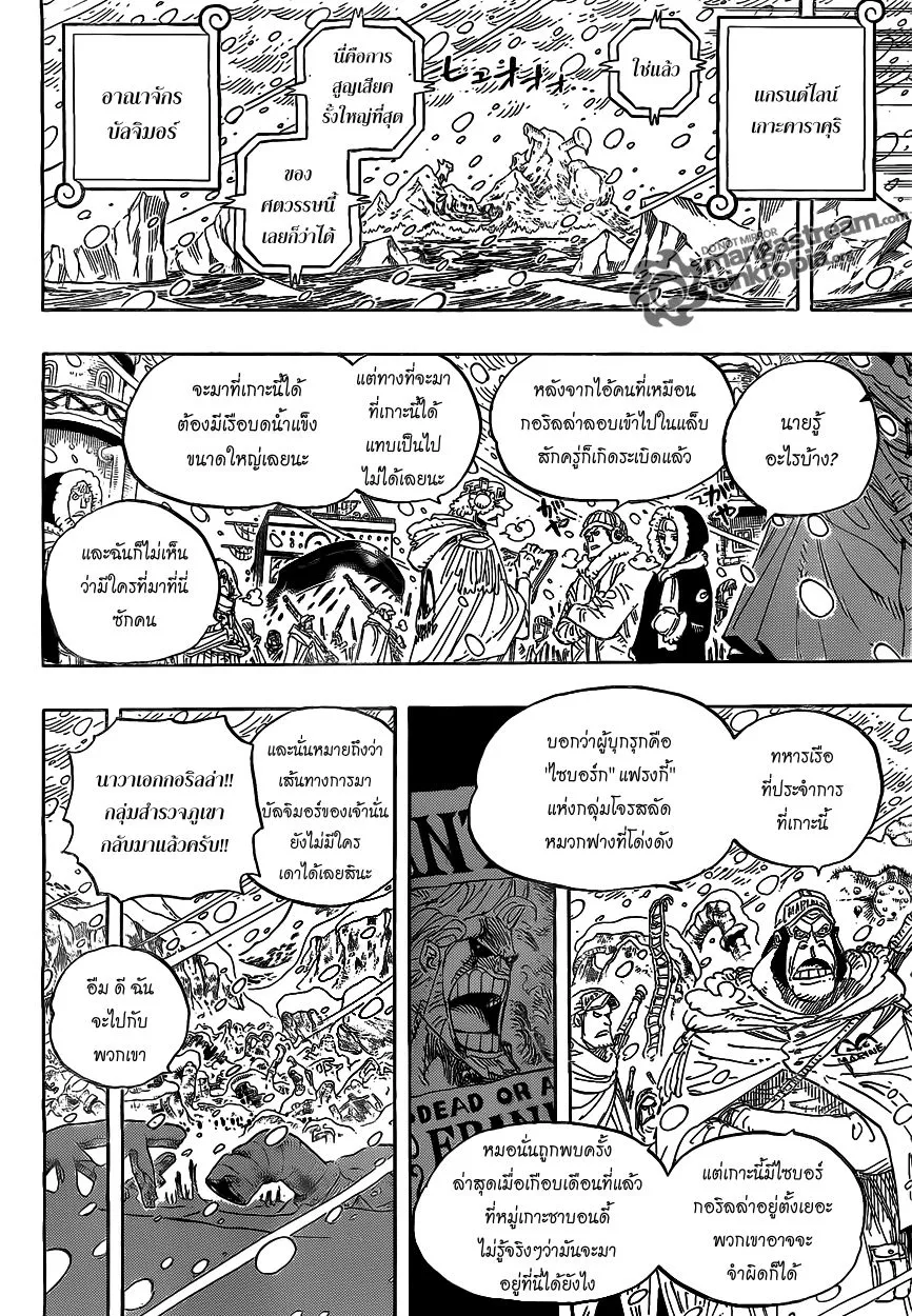 One Piece - หน้า 11