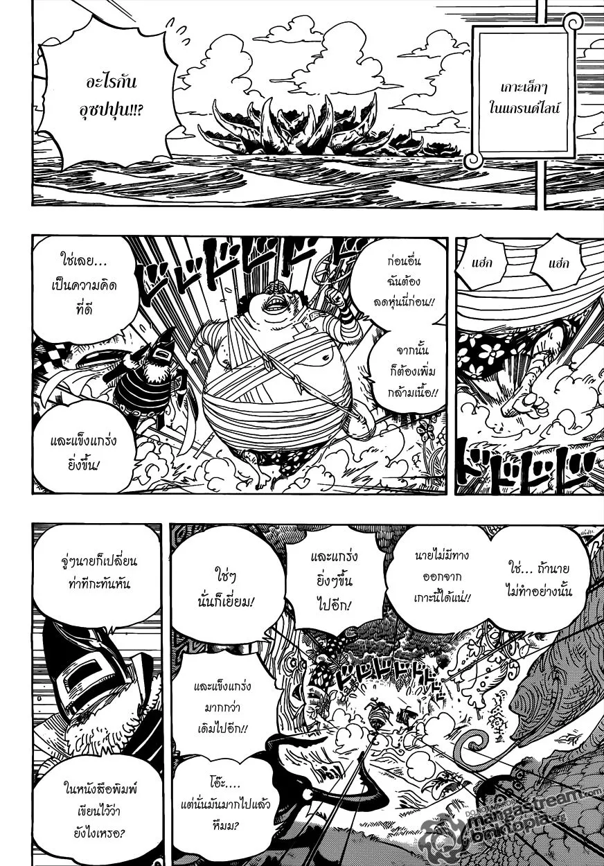 One Piece - หน้า 15