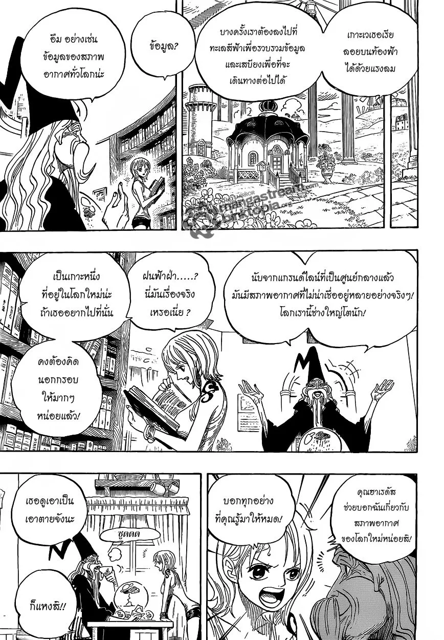 One Piece - หน้า 2