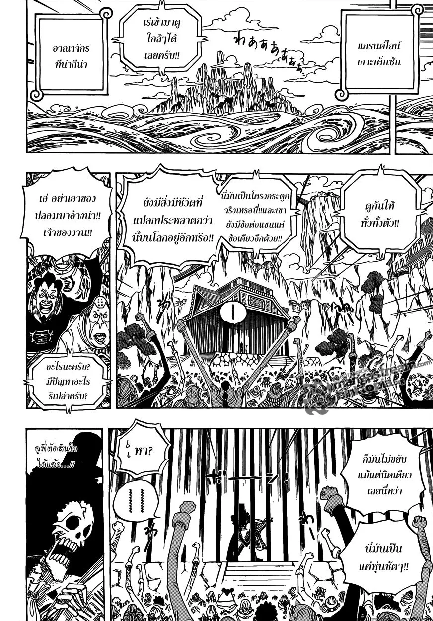 One Piece - หน้า 5