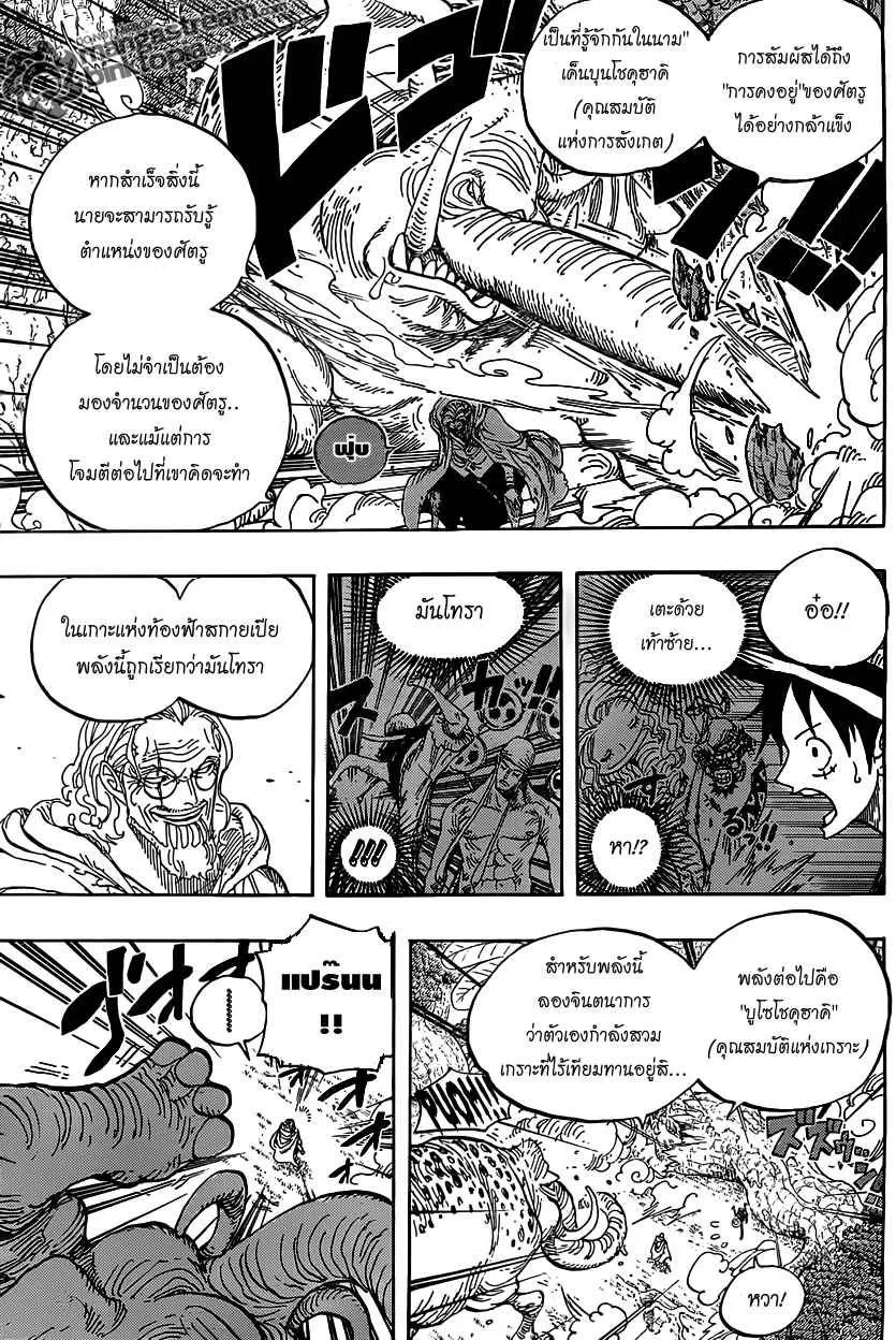 One Piece - หน้า 11