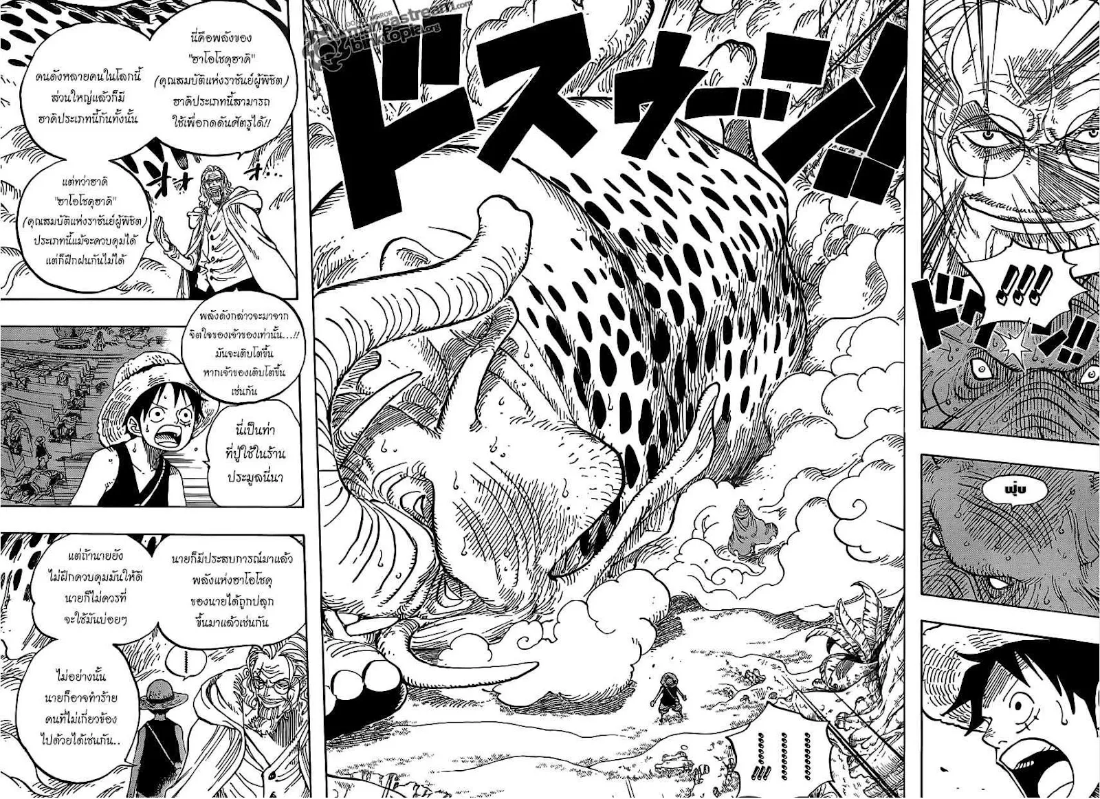 One Piece - หน้า 14