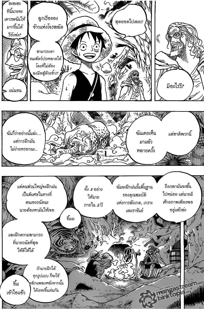 One Piece - หน้า 15