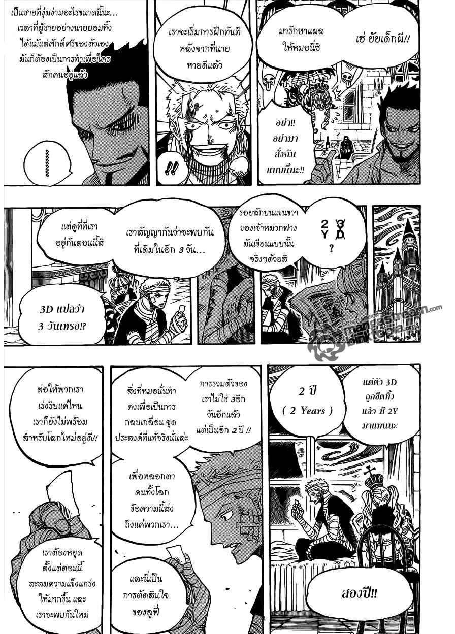 One Piece - หน้า 4