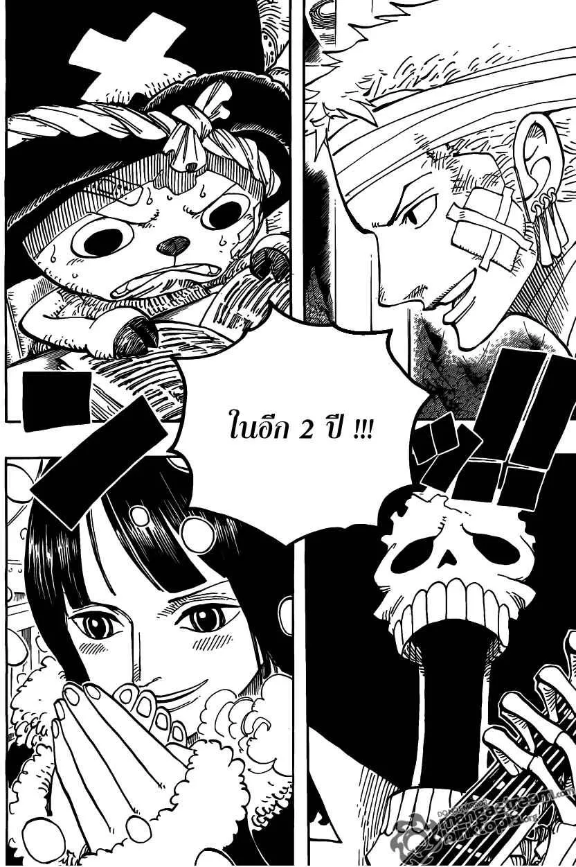 One Piece - หน้า 5