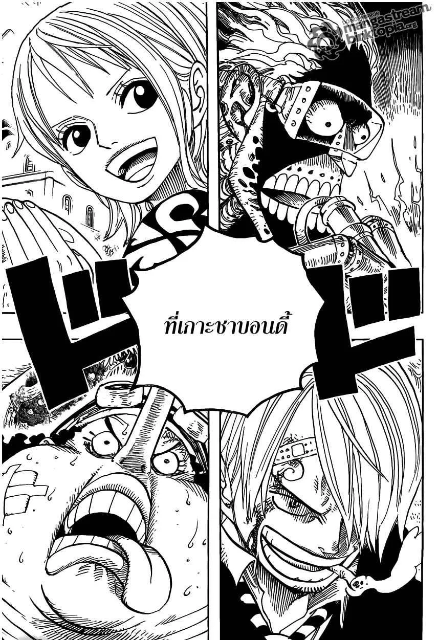 One Piece - หน้า 6