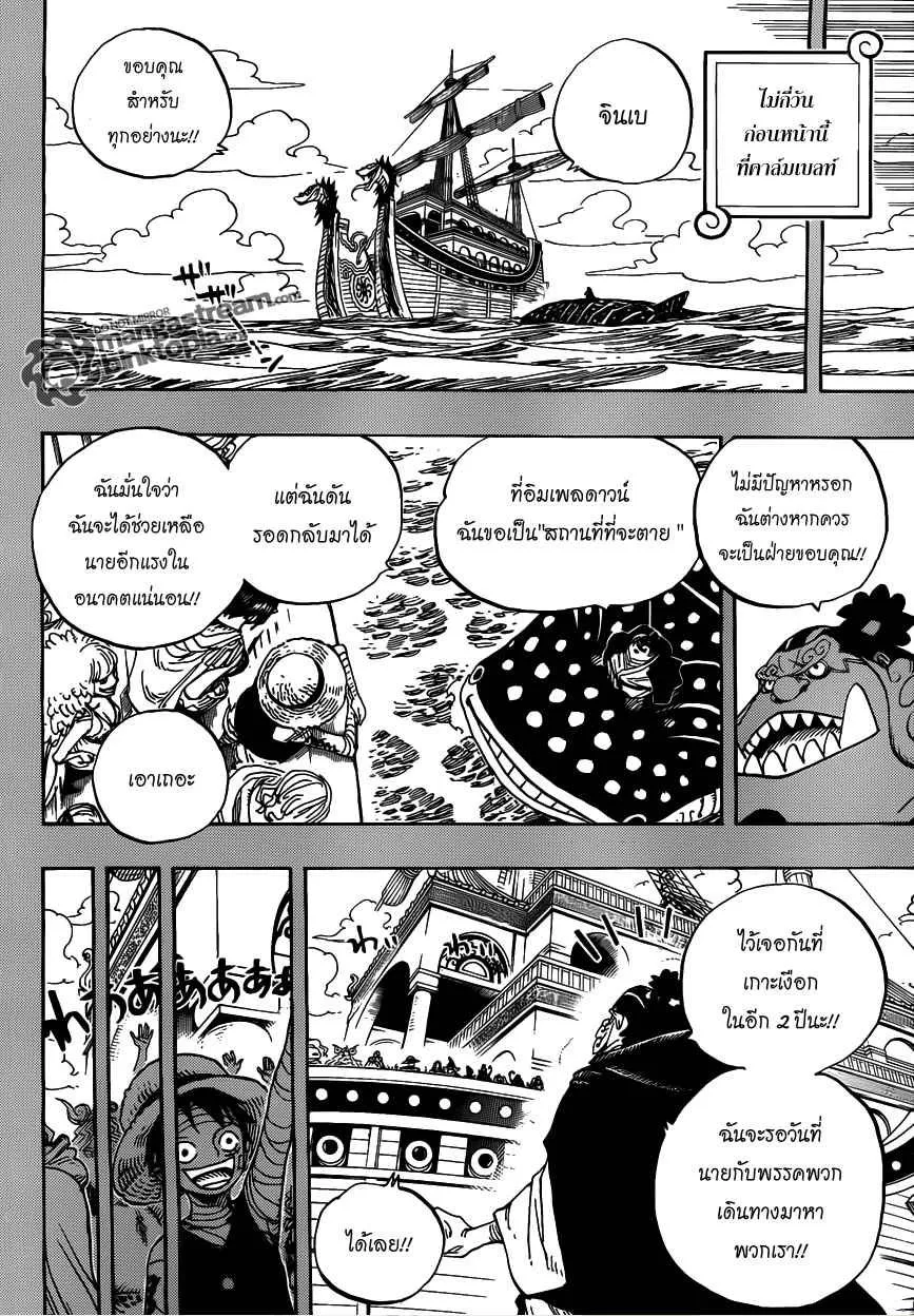 One Piece - หน้า 7