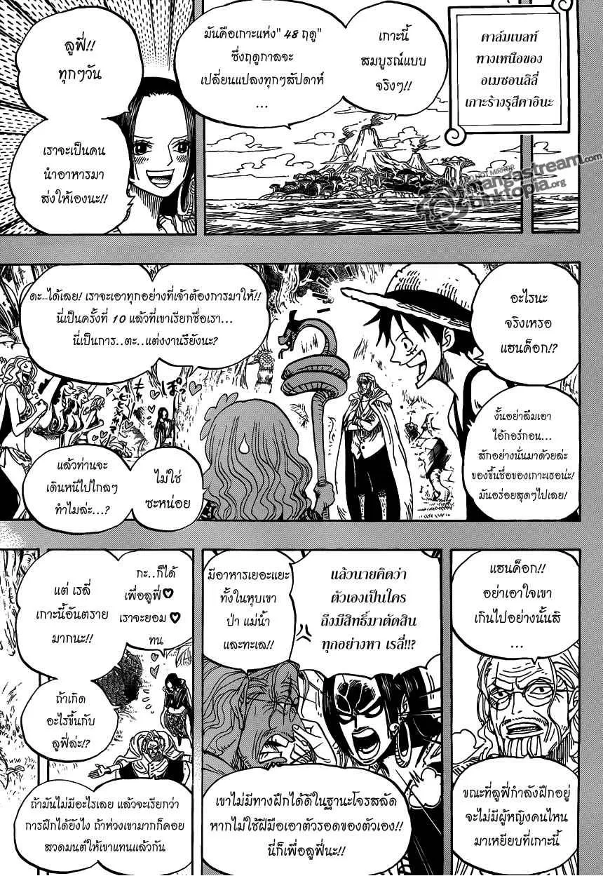 One Piece - หน้า 8