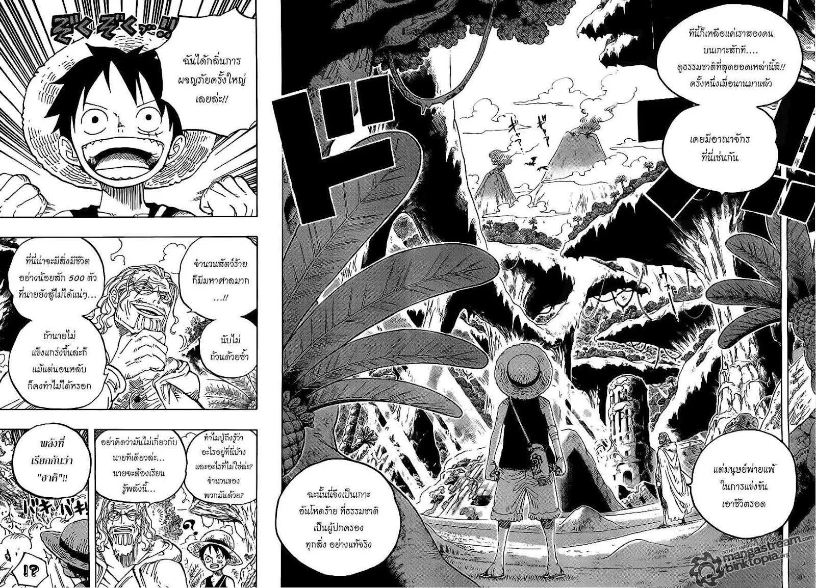 One Piece - หน้า 9