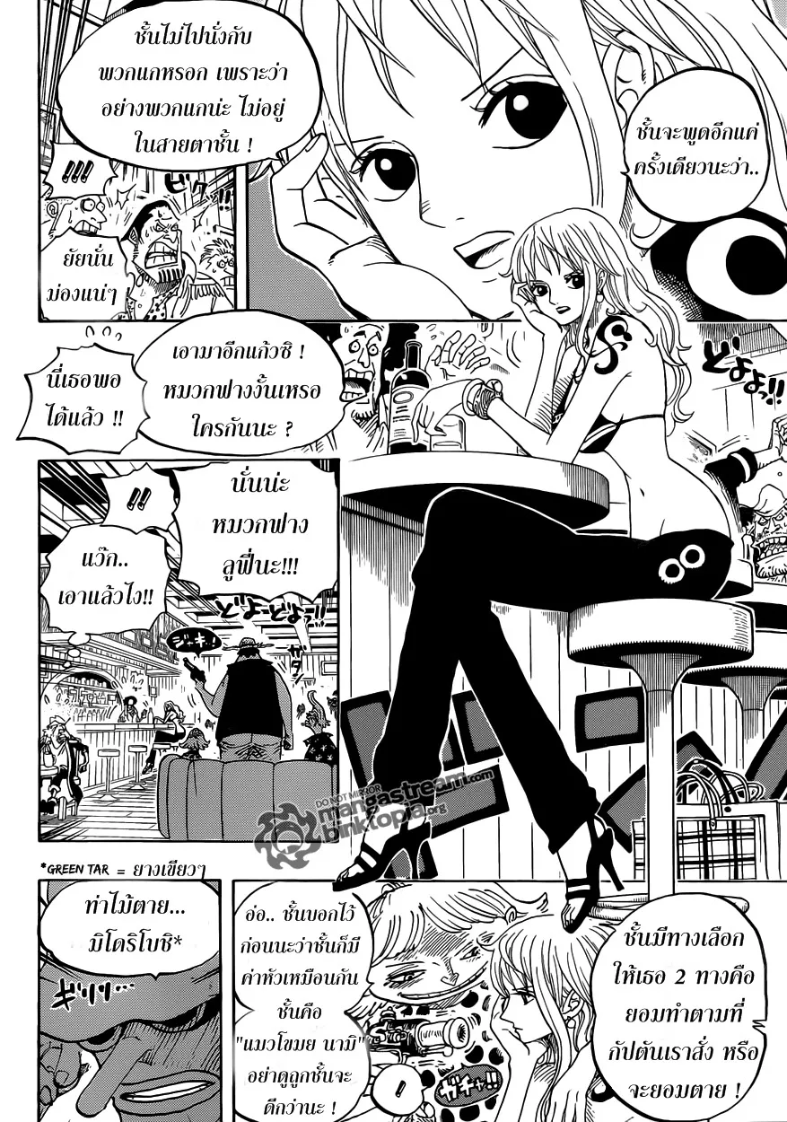 One Piece - หน้า 10