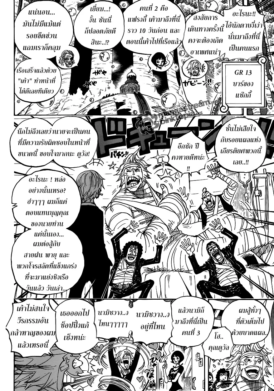 One Piece - หน้า 14