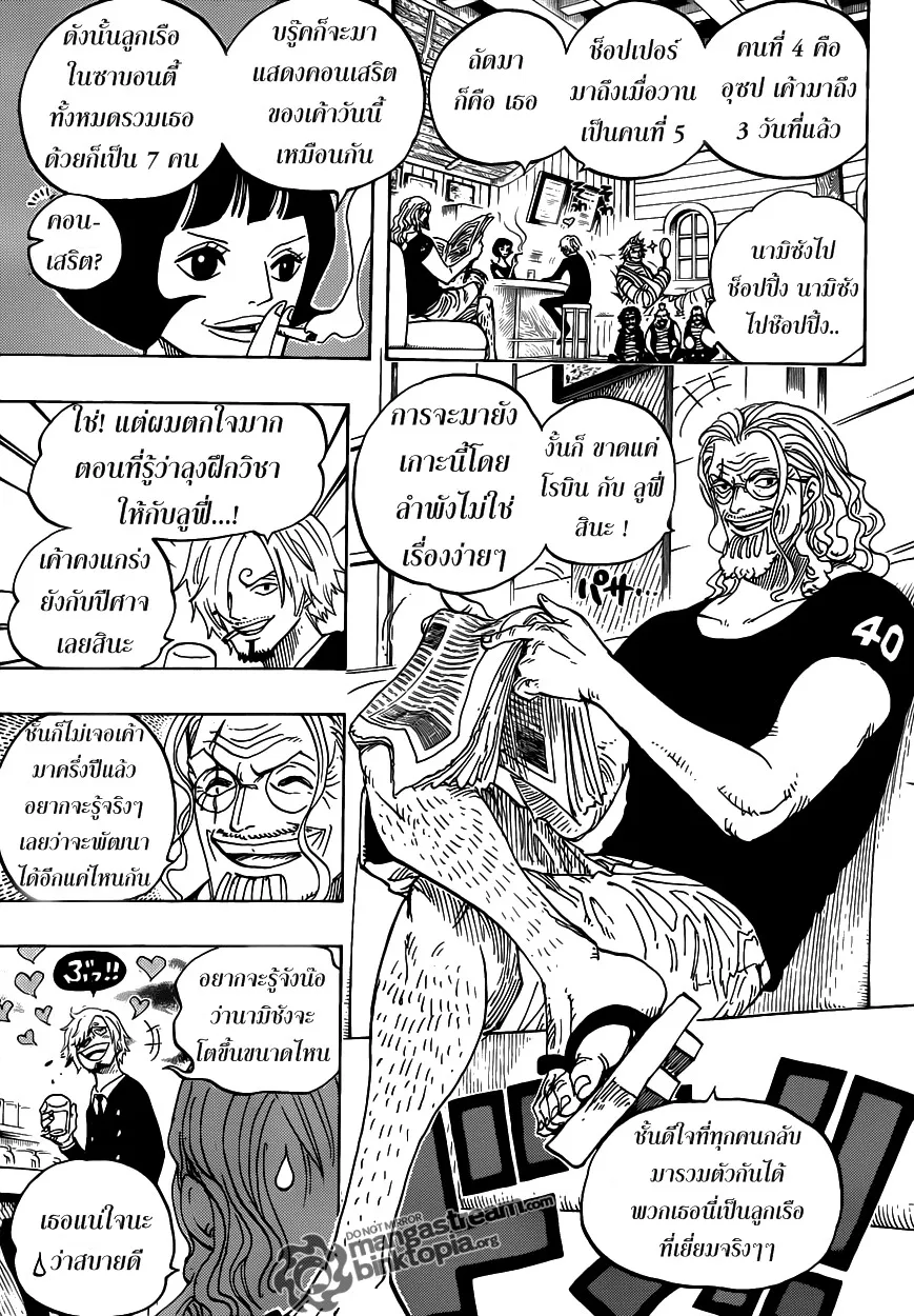 One Piece - หน้า 15