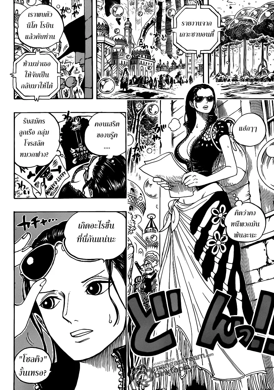 One Piece - หน้า 16