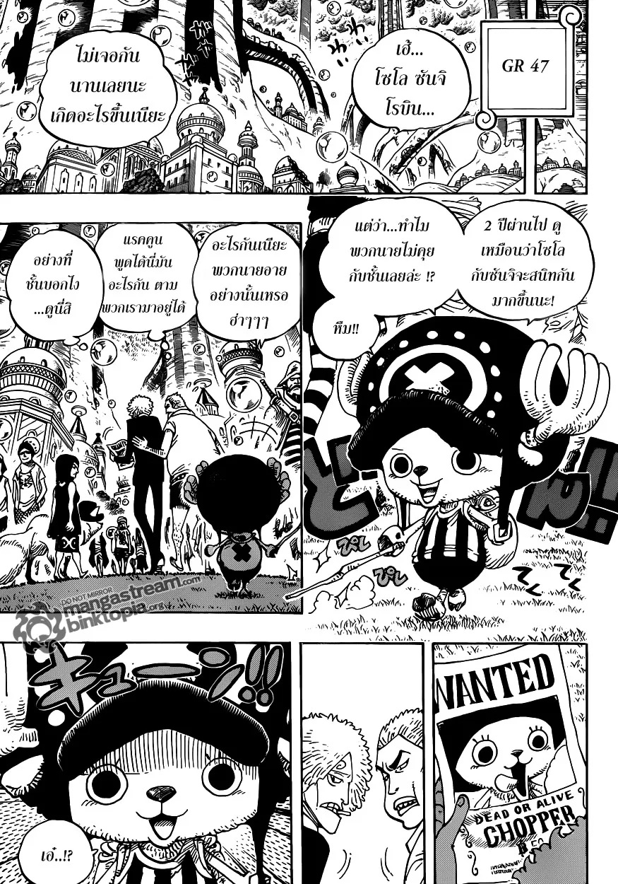 One Piece - หน้า 17