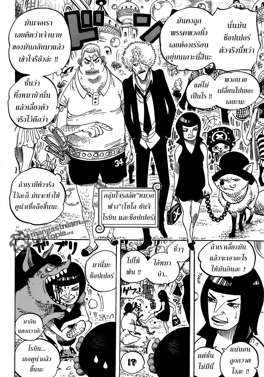 One Piece - หน้า 18