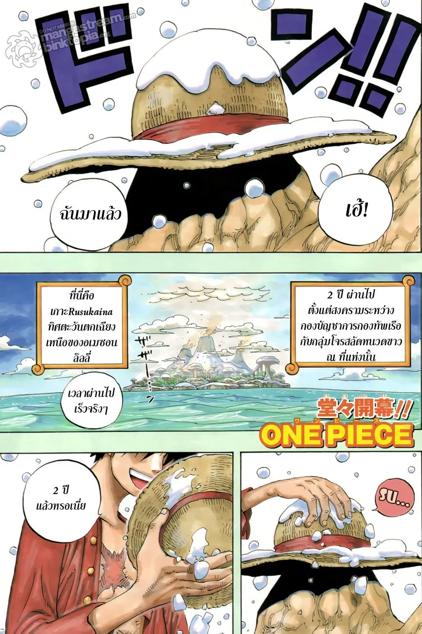 One Piece - หน้า 2