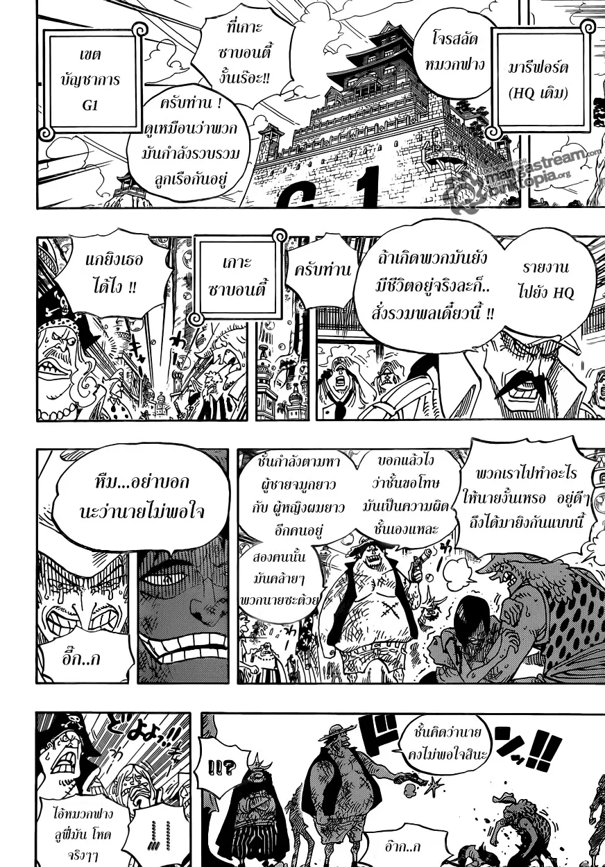 One Piece - หน้า 20