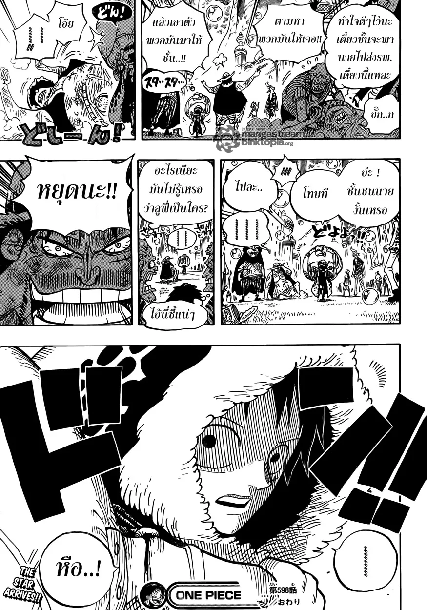 One Piece - หน้า 21