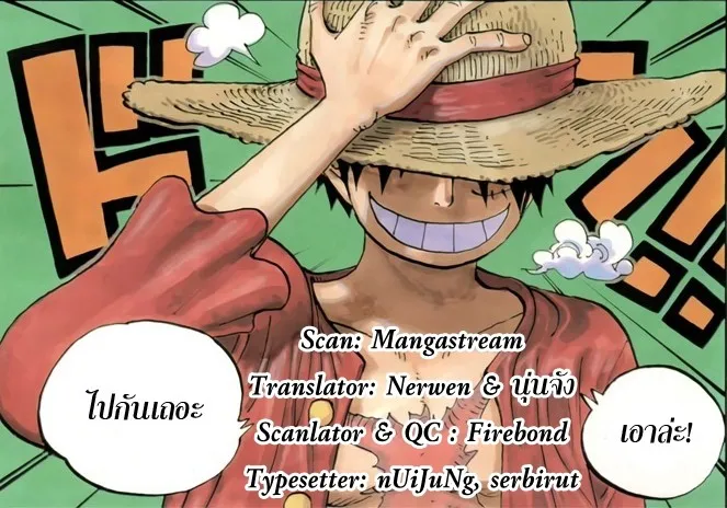 One Piece - หน้า 23