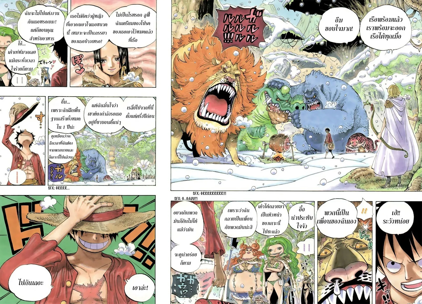 One Piece - หน้า 3