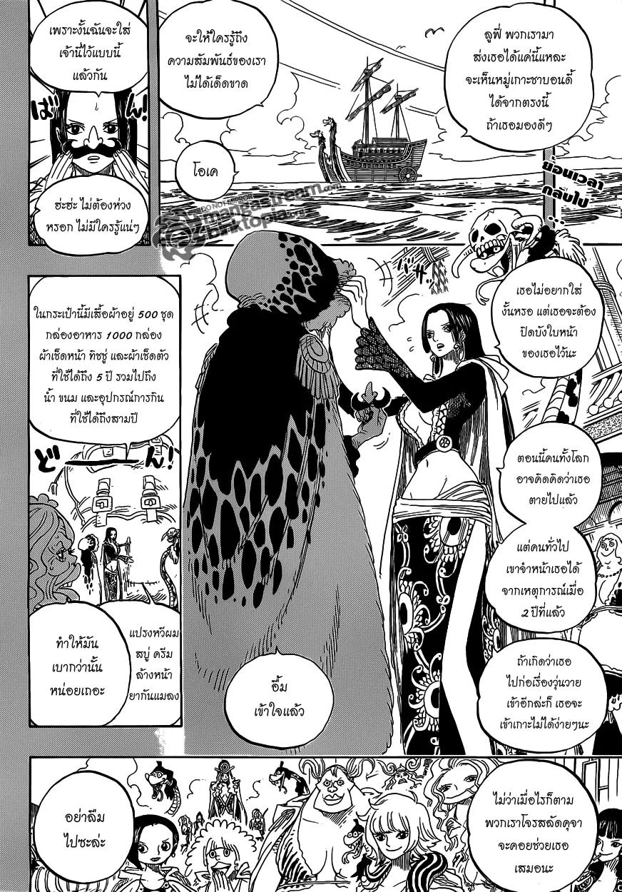 One Piece - หน้า 1