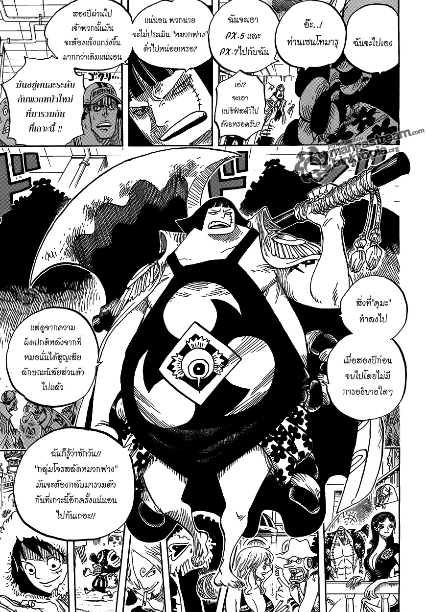 One Piece - หน้า 12