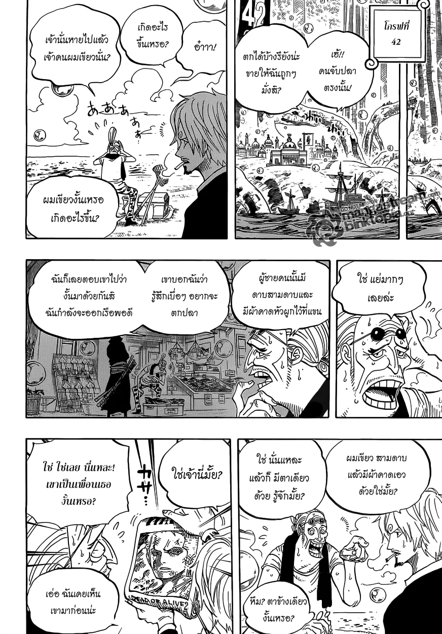 One Piece - หน้า 13