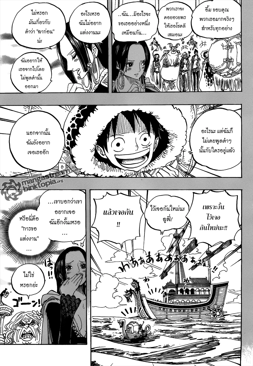 One Piece - หน้า 2