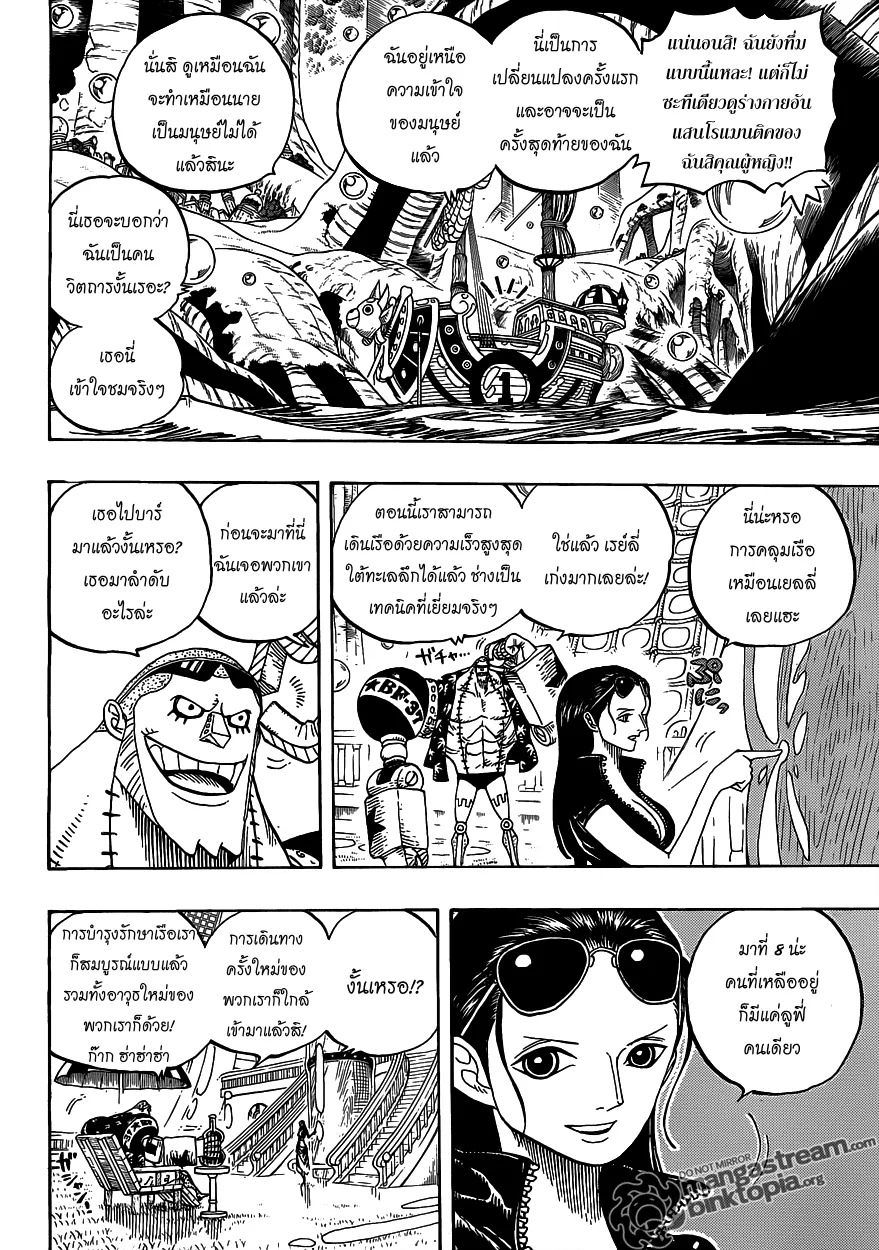 One Piece - หน้า 8