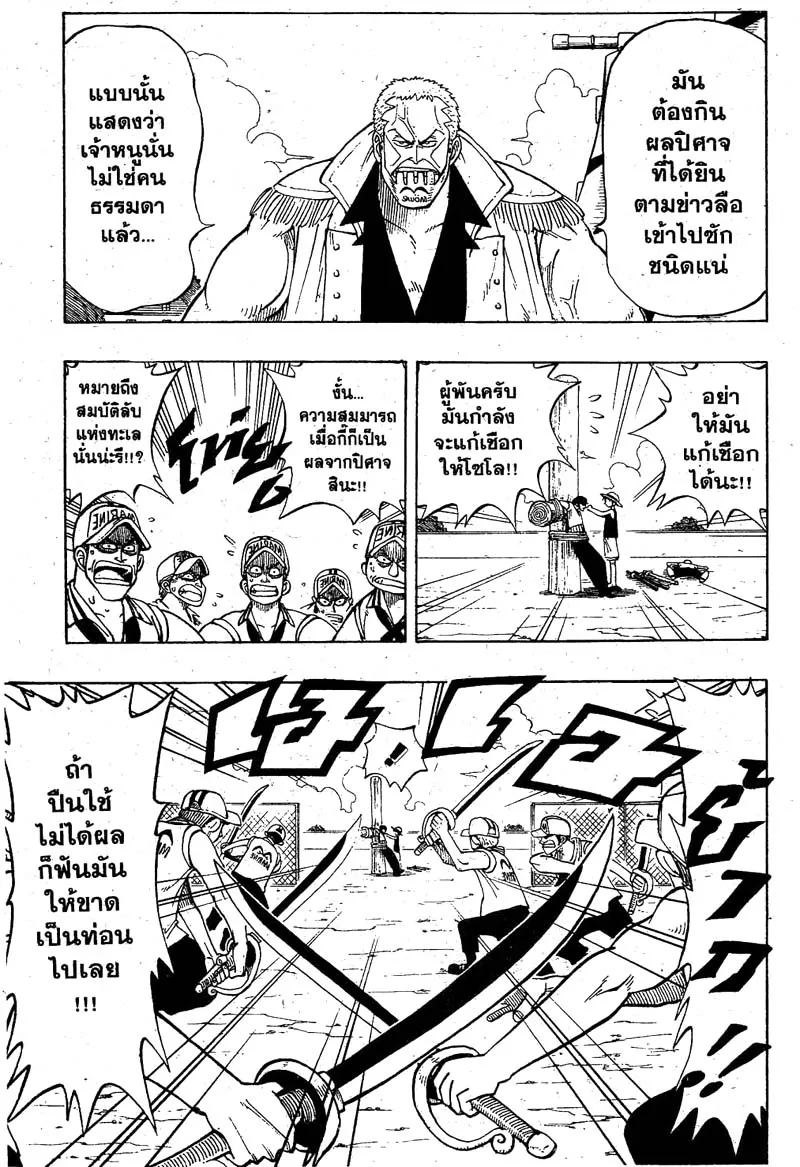 One Piece - หน้า 1